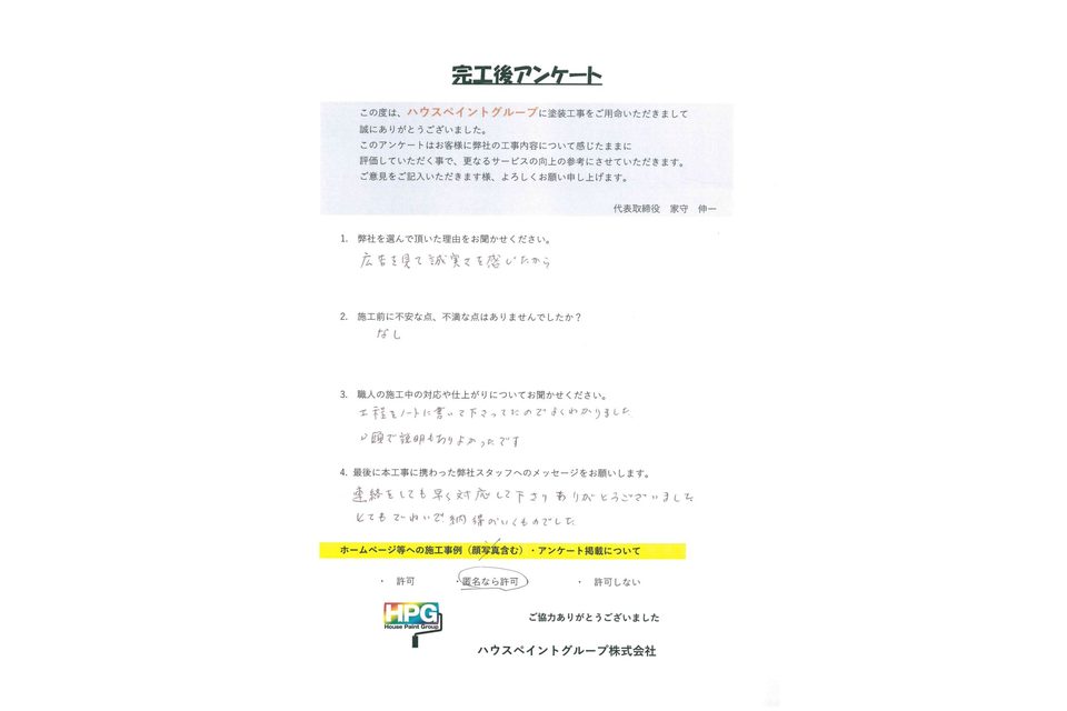 施工画像