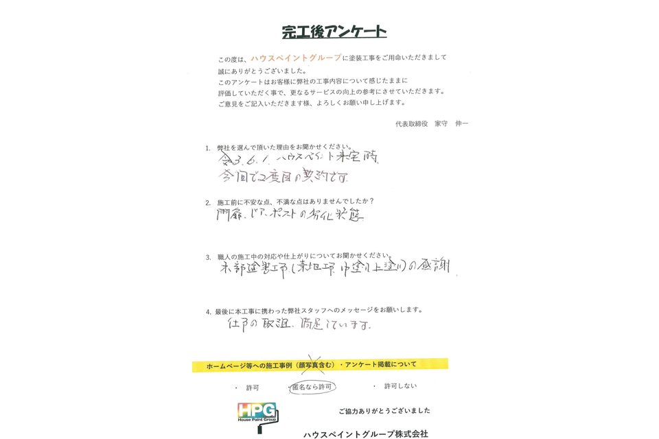 施工画像