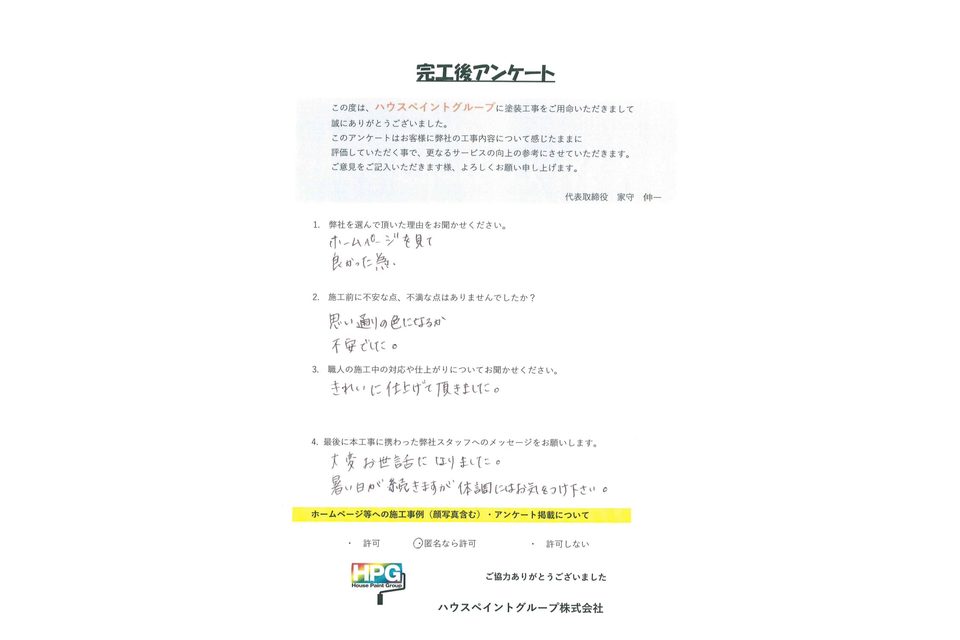 施工画像