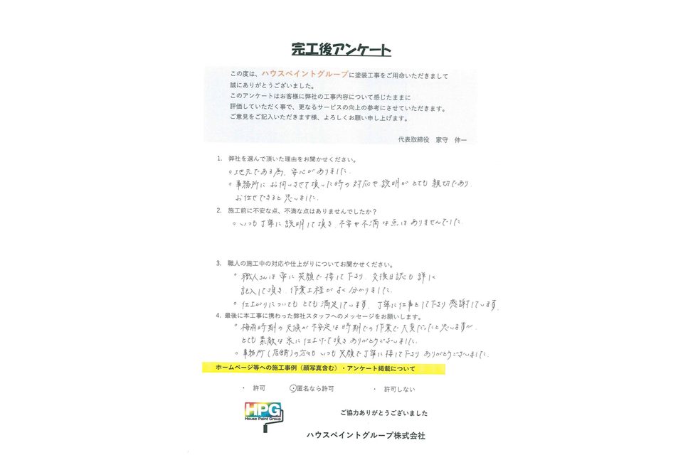 施工画像