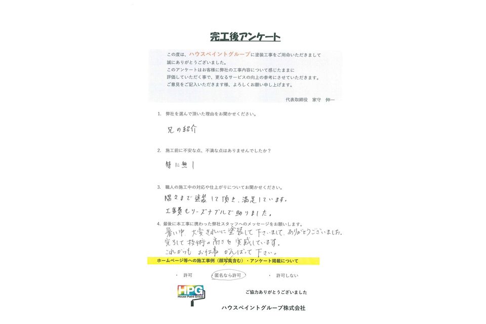 施工画像