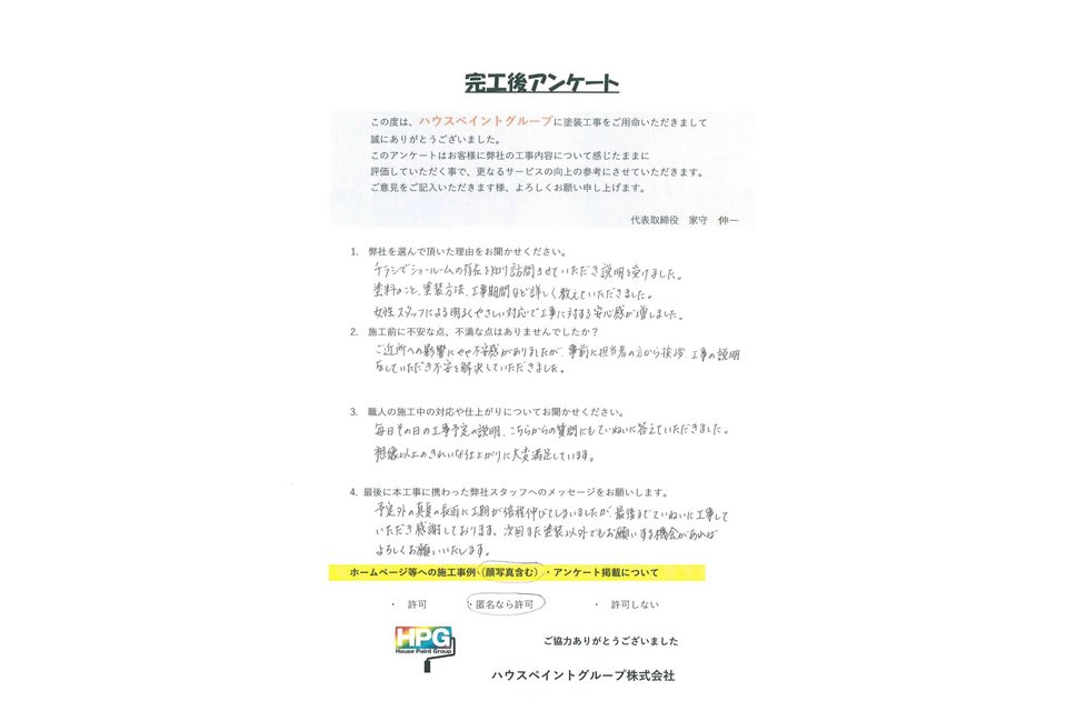 施工画像