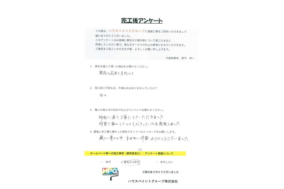 施工画像