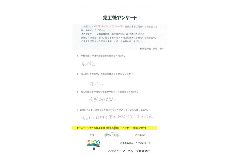 施工画像