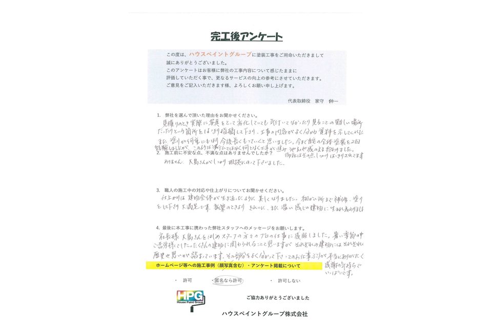 施工画像