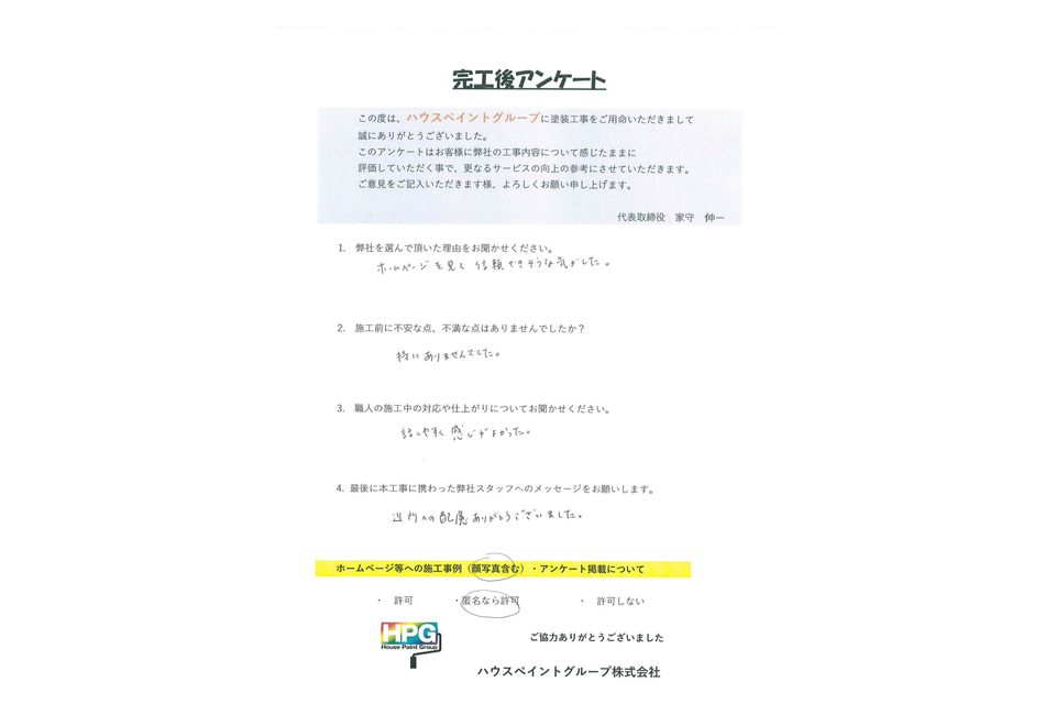 施工画像