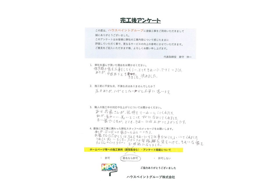 施工画像