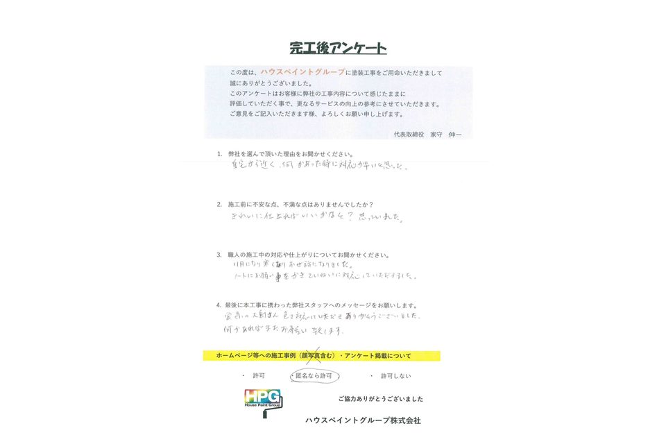 施工画像