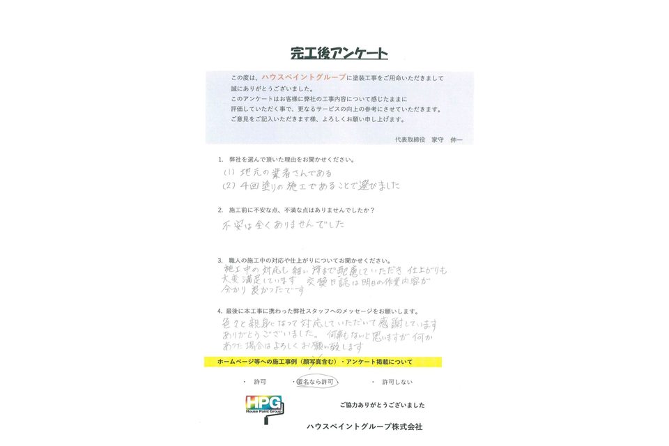施工画像