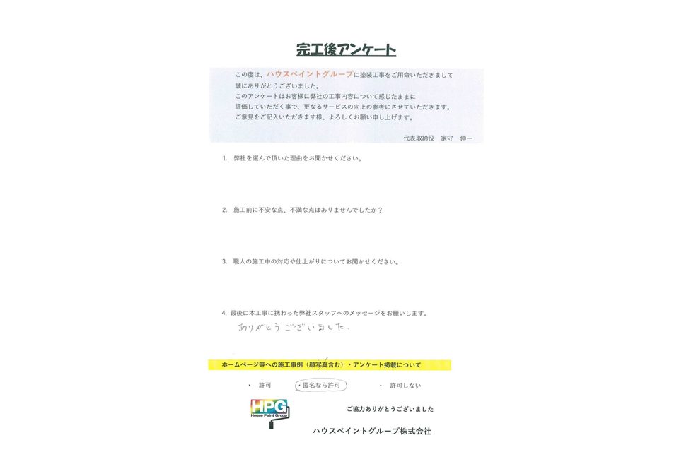 施工画像