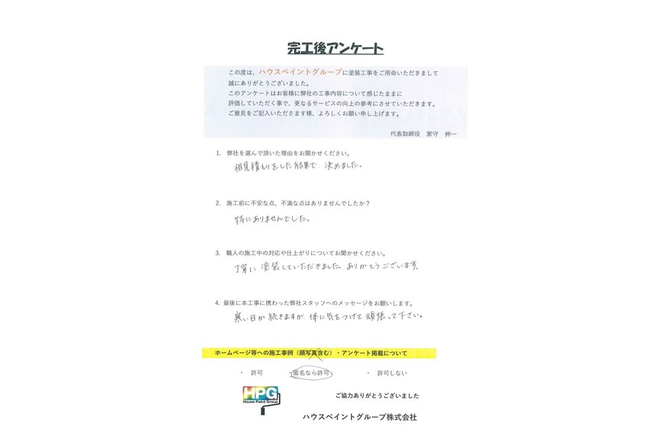 施工画像