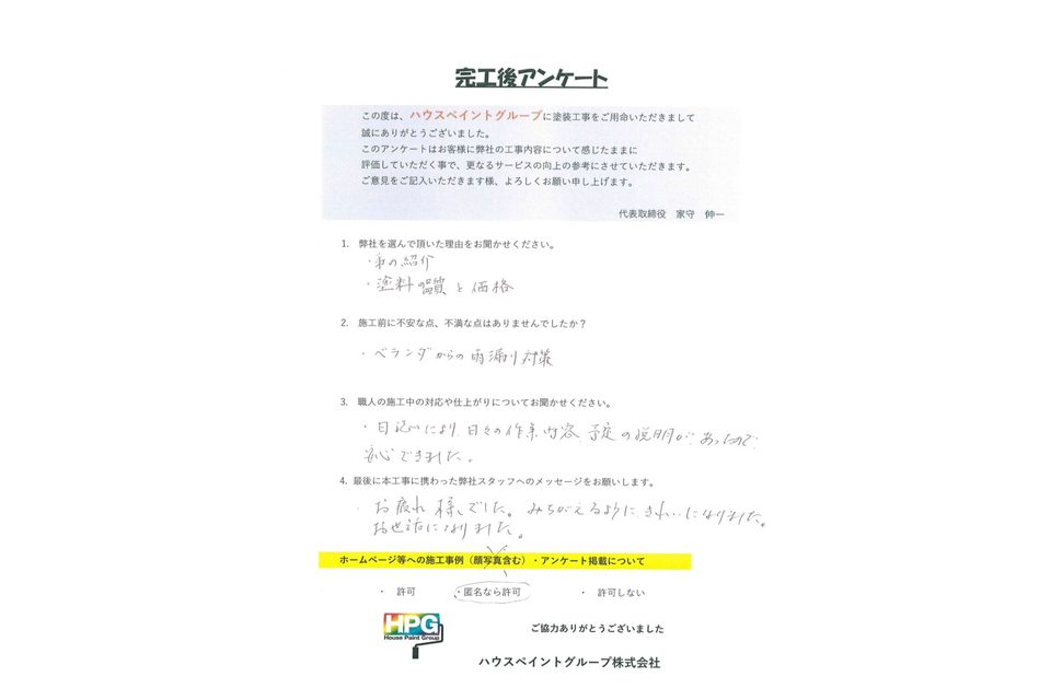 施工画像