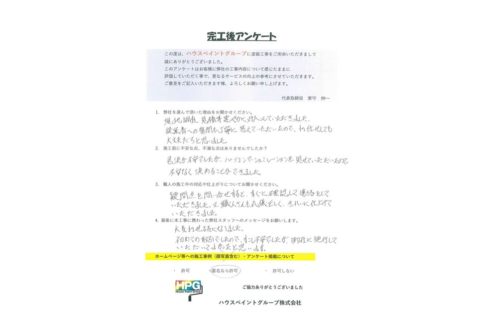 施工画像