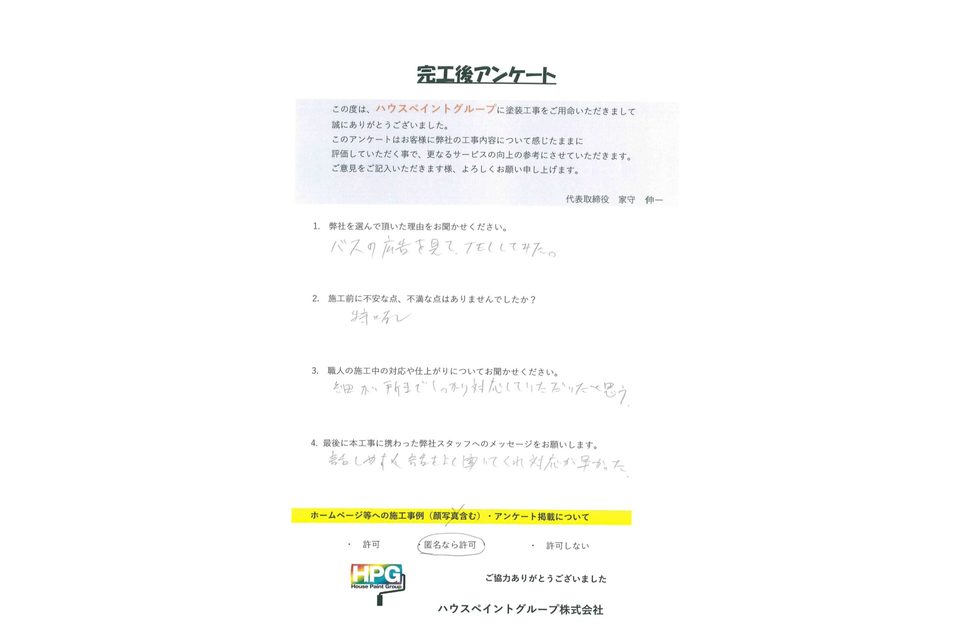 施工画像