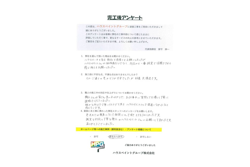 施工画像
