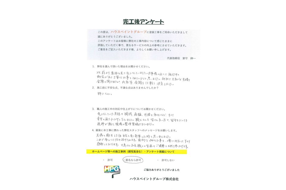 施工画像
