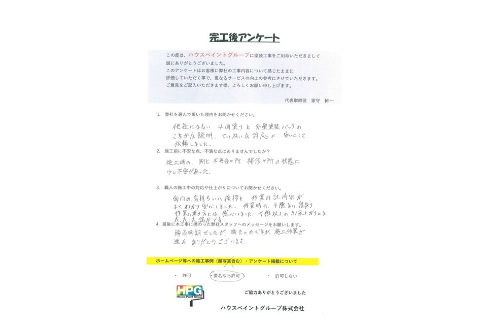 施工画像