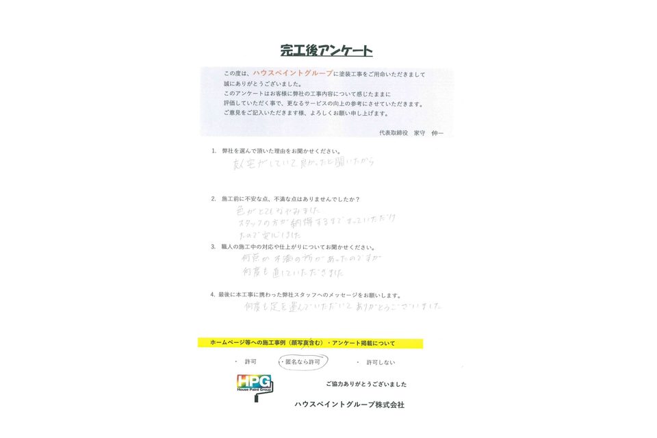 施工画像