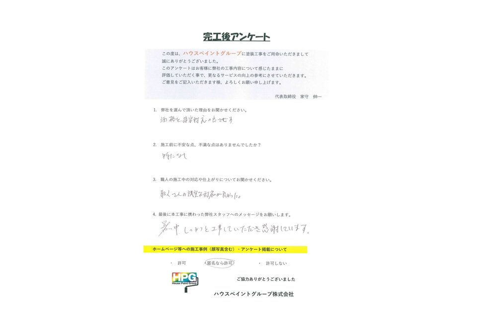 施工画像