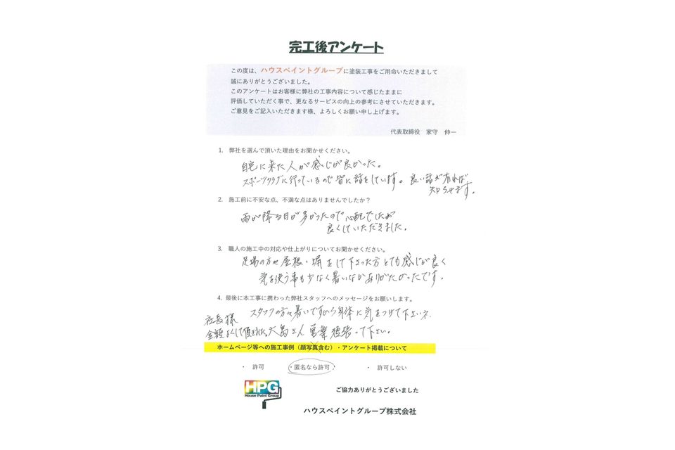 施工画像