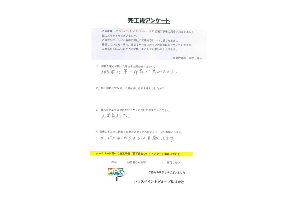 施工画像