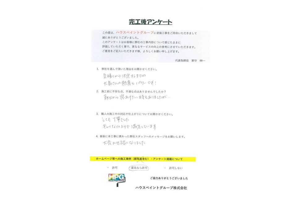 施工画像
