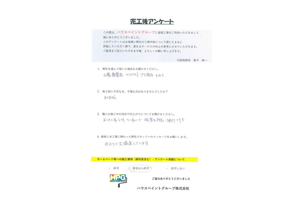 施工画像
