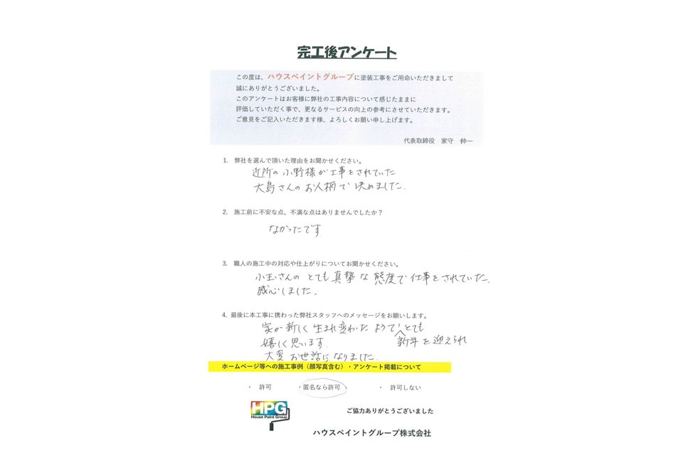 施工画像