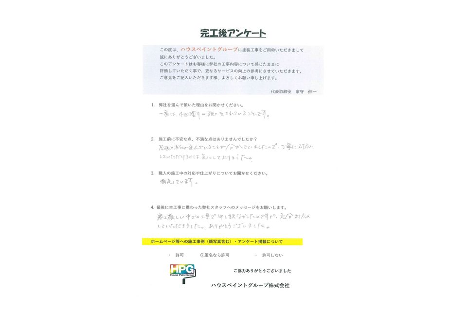 施工画像