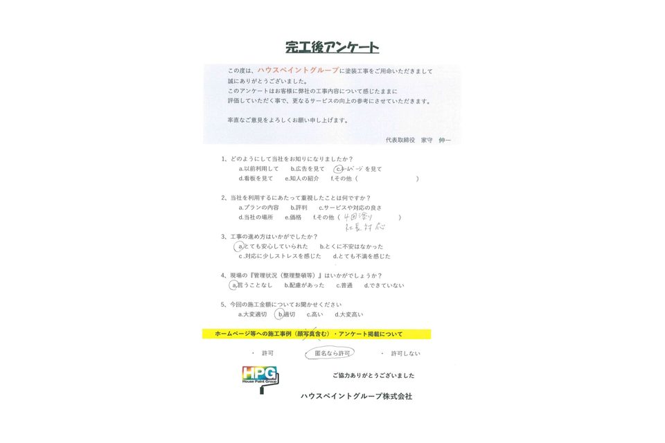 施工画像