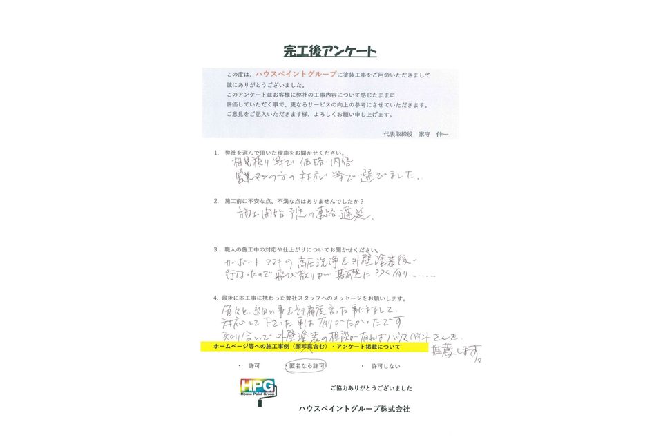 施工画像