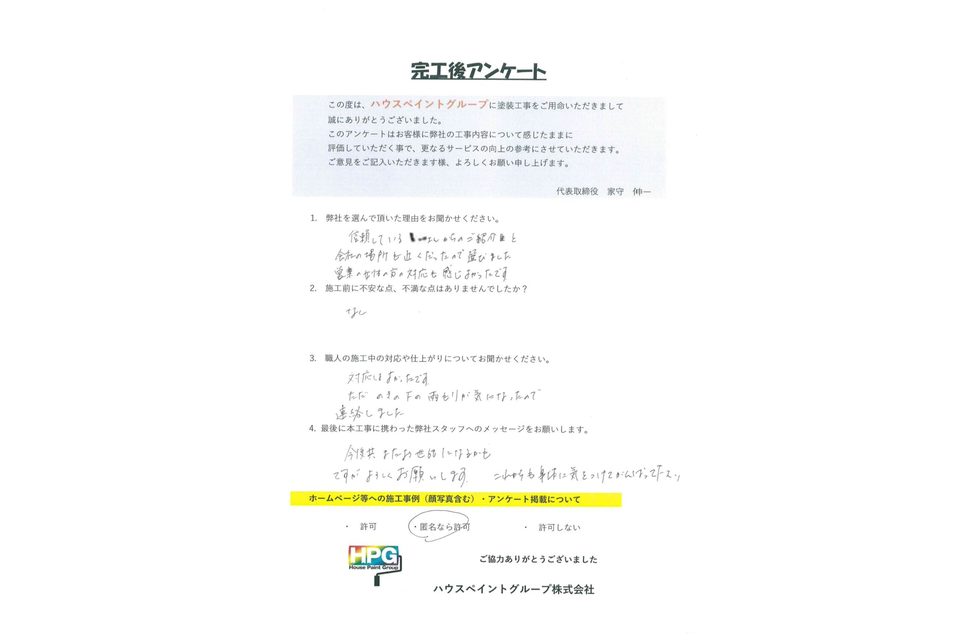 施工画像