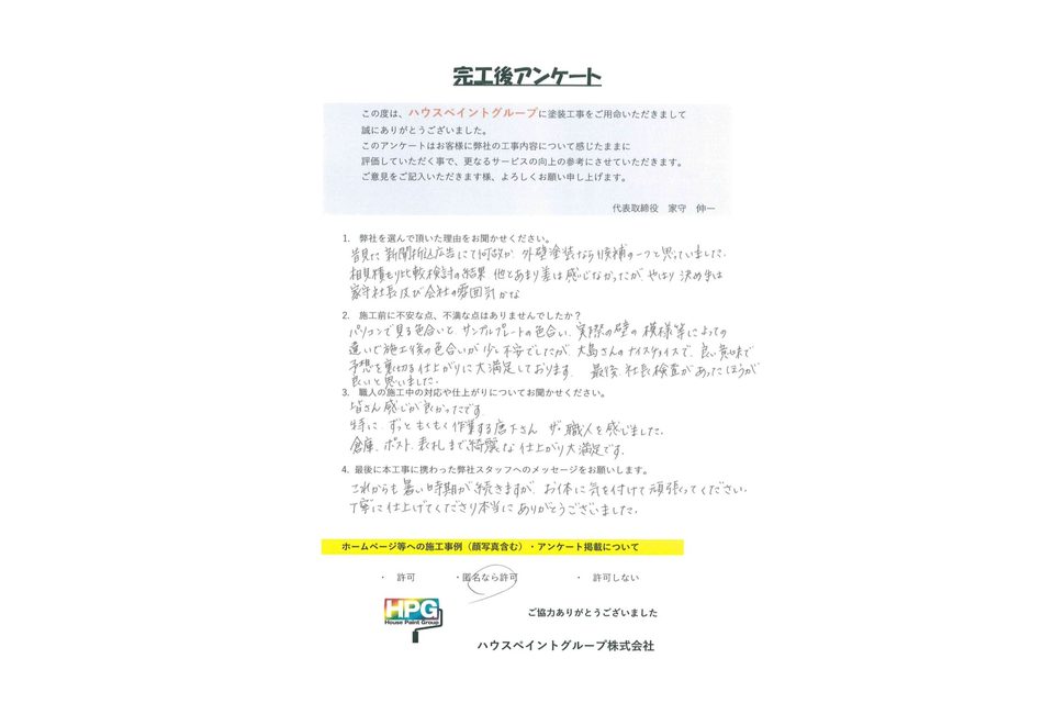 施工画像