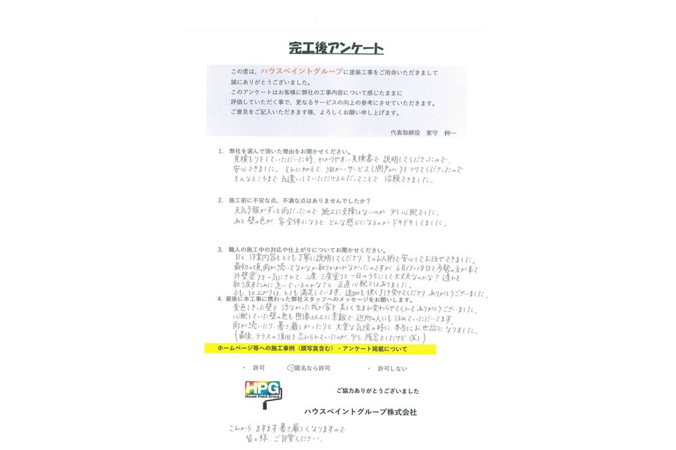 施工画像