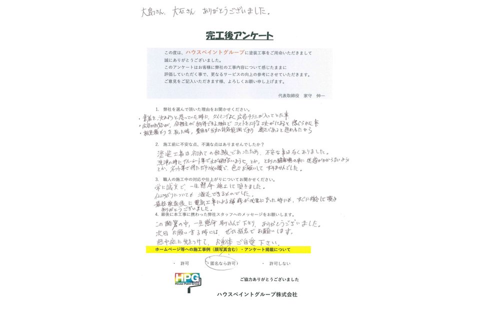 施工画像