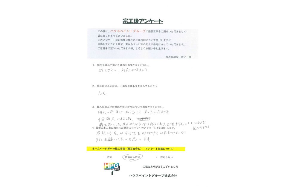 施工画像