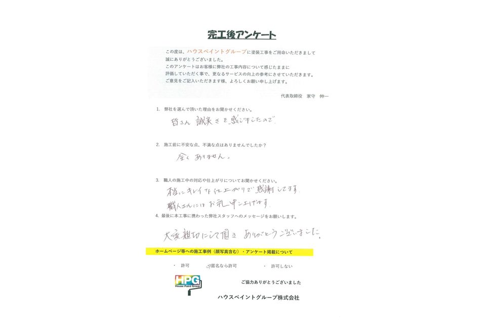 施工画像