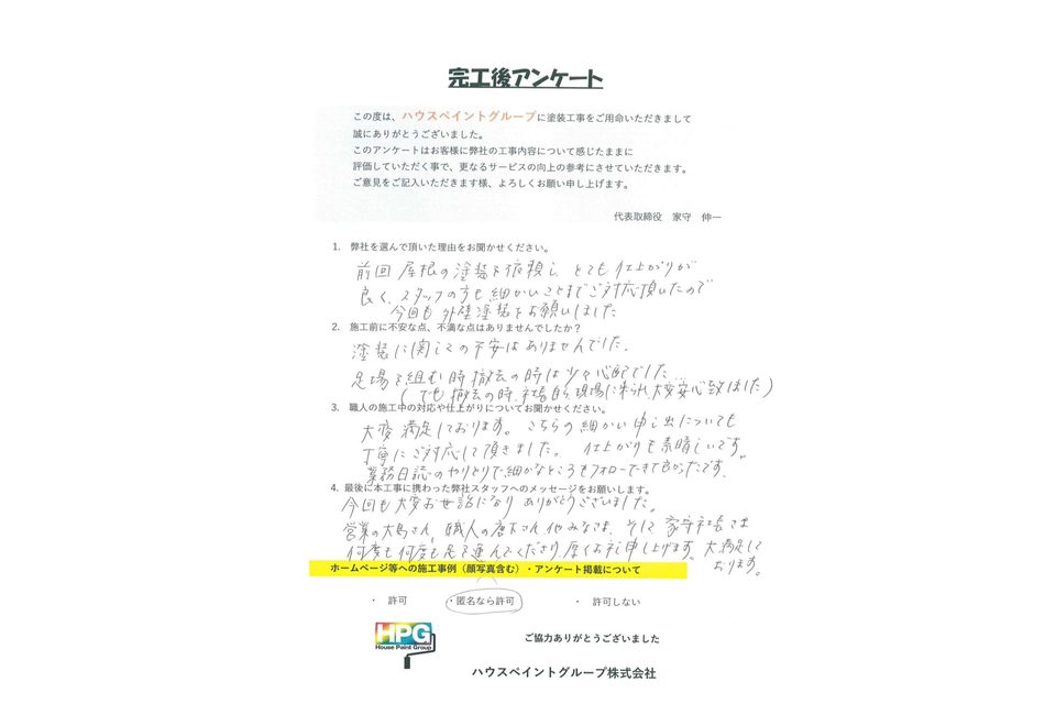 施工画像