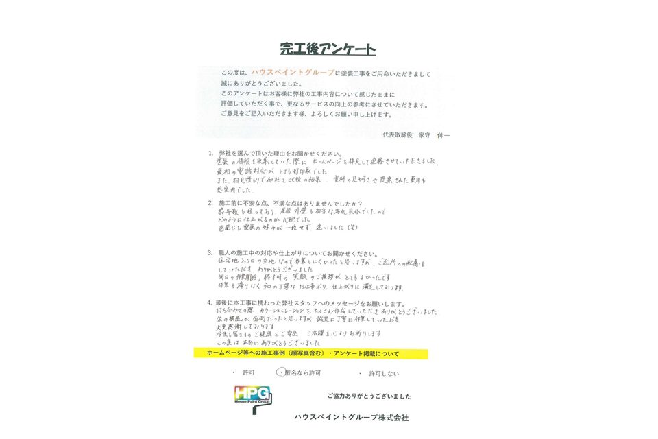 施工画像