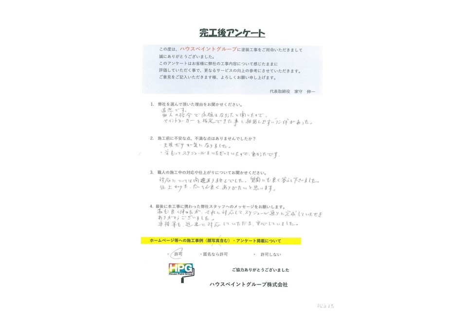 施工画像