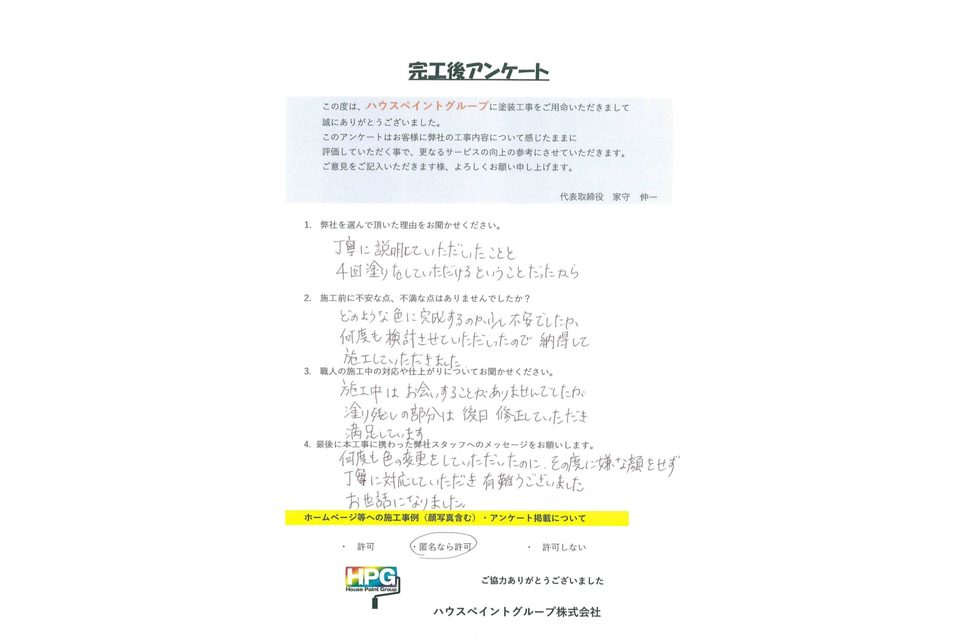 施工画像