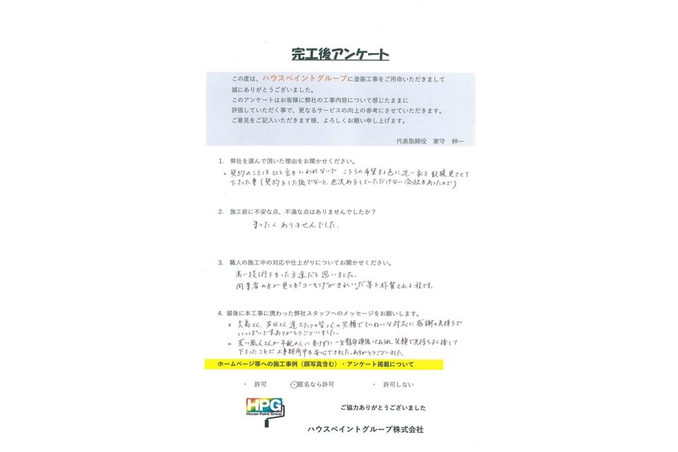 施工画像