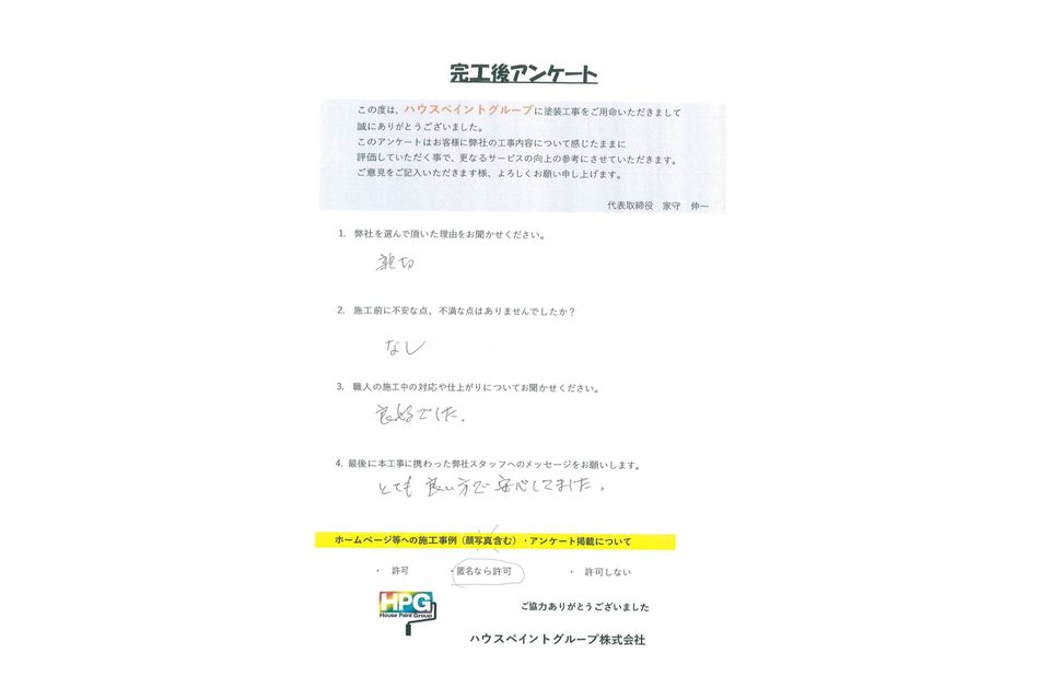 施工画像