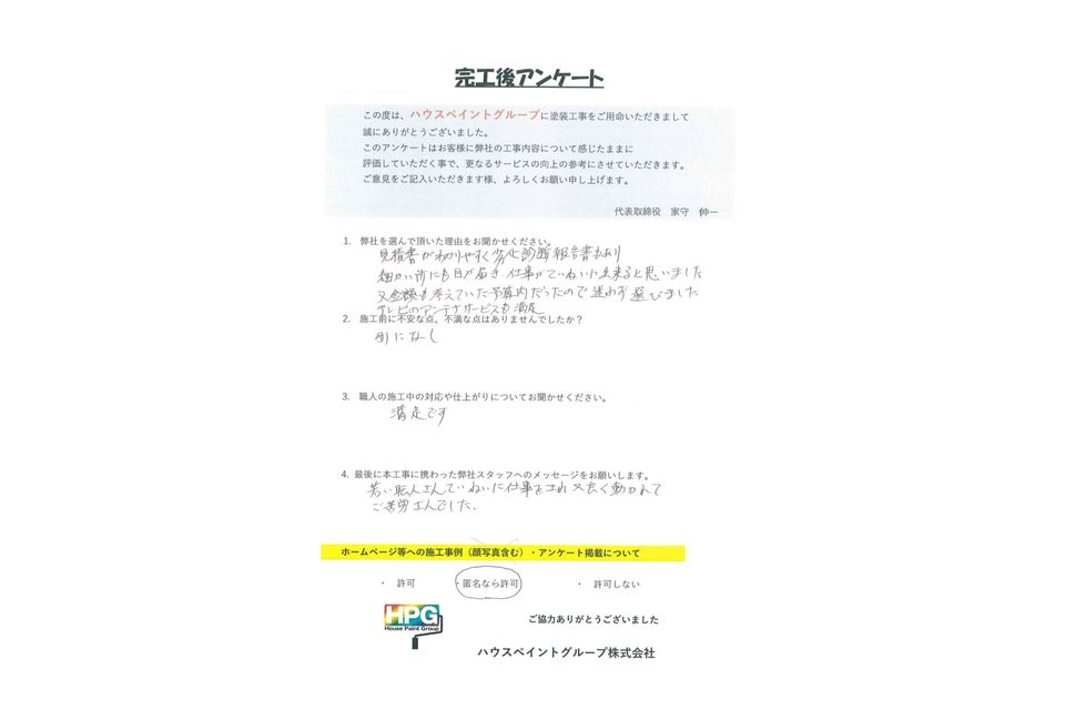 施工画像