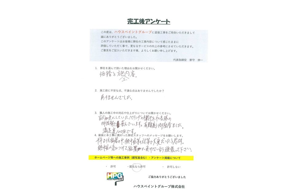 施工画像