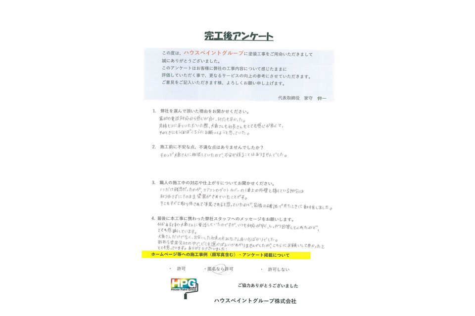 施工画像