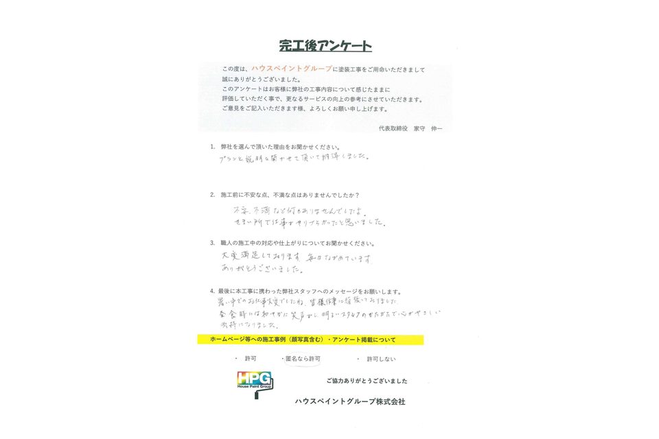 施工画像
