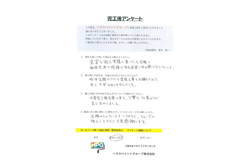 施工画像