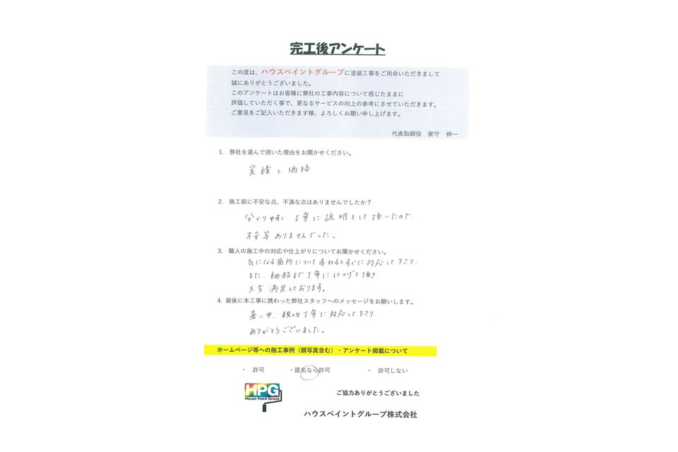 施工画像