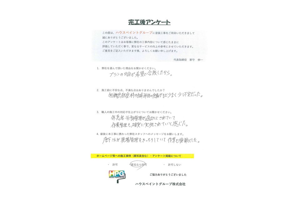 施工画像